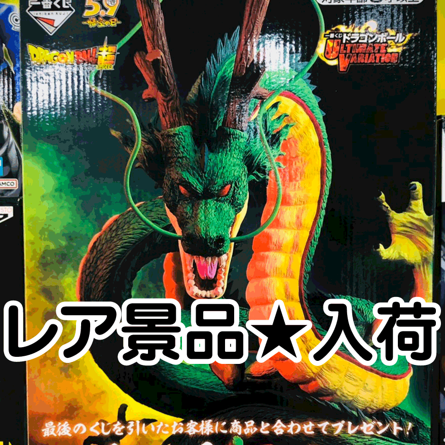 ☆フィギュア 入荷✨🐉【ドラゴンボール一番くじ ULTIMATE ☆フィギュア 入荷✨🐉【ドラゴンボール一番くじ ULTIMATE