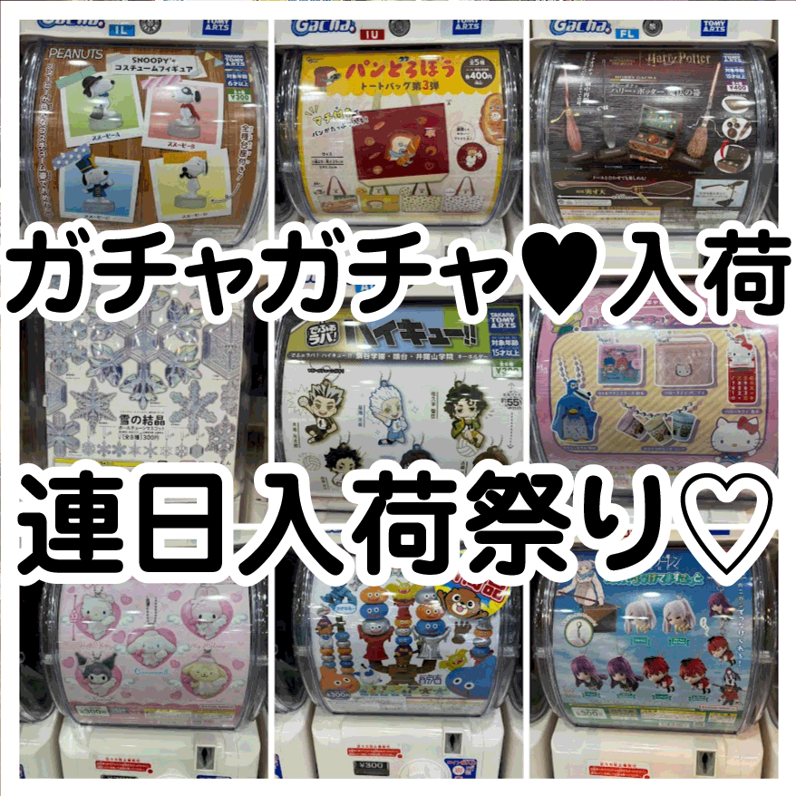 ガチャまとめ売り - メルカリ