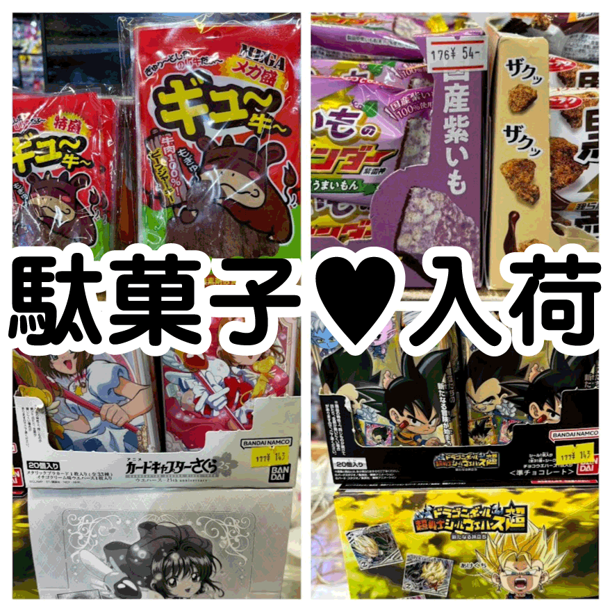 ふじみや　ウエハース40点 51470miuESL._UF350,350_QL50_.jpg