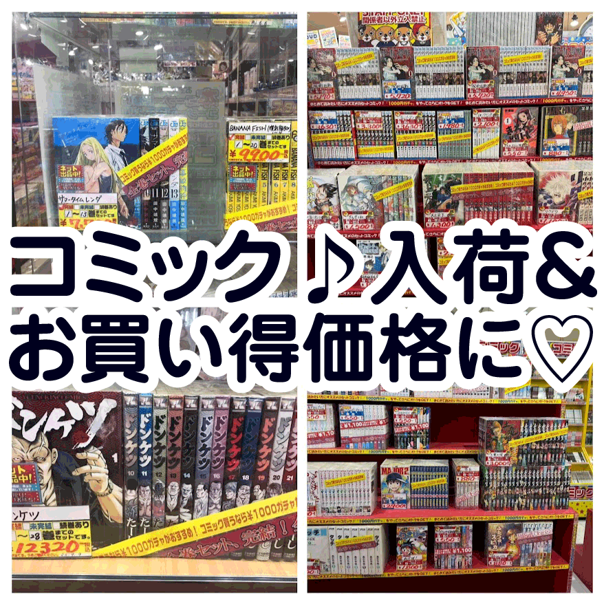 ☆コミック 入荷＆お買い得価格に✨📚【ドンケツ 完結セット