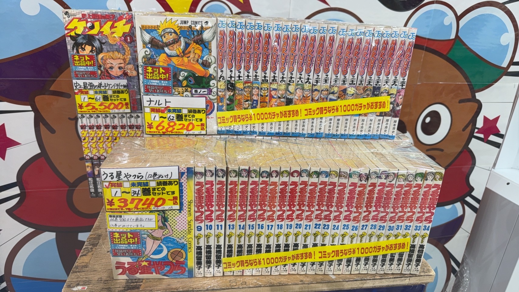 ☆コミック 入荷✨📚【史上最強の弟子ケンイチ 【NARUTO】【うる星やつ