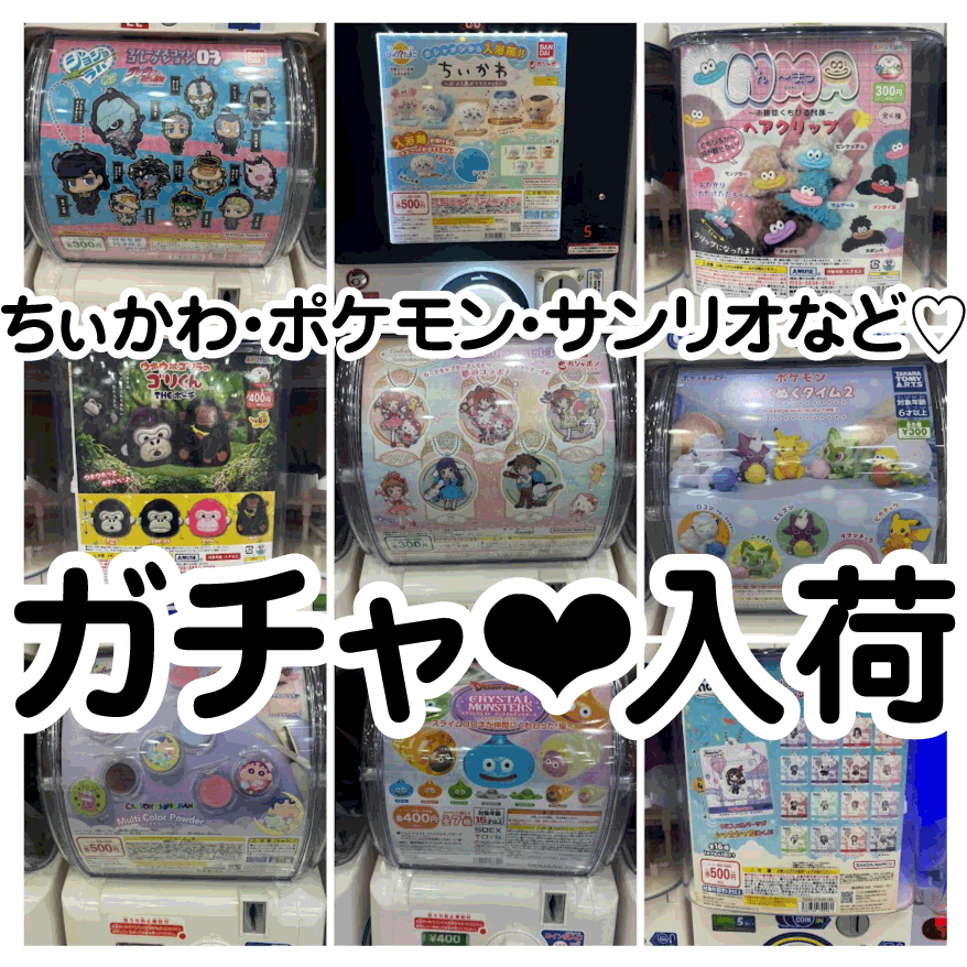 ガチャガチャディスプレイ用台紙「ヤットデタマン」 #激レア