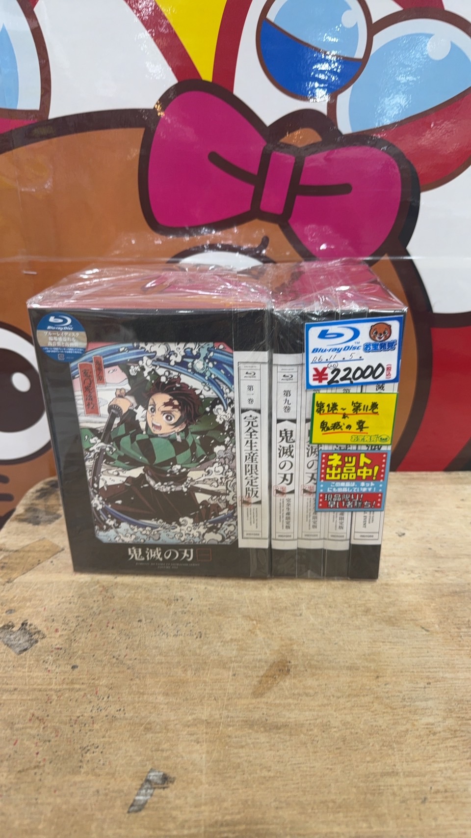 ☆Blu-ray 入荷✨💿【鬼滅の刃】#アニメ#AV#お宝発見岡山店