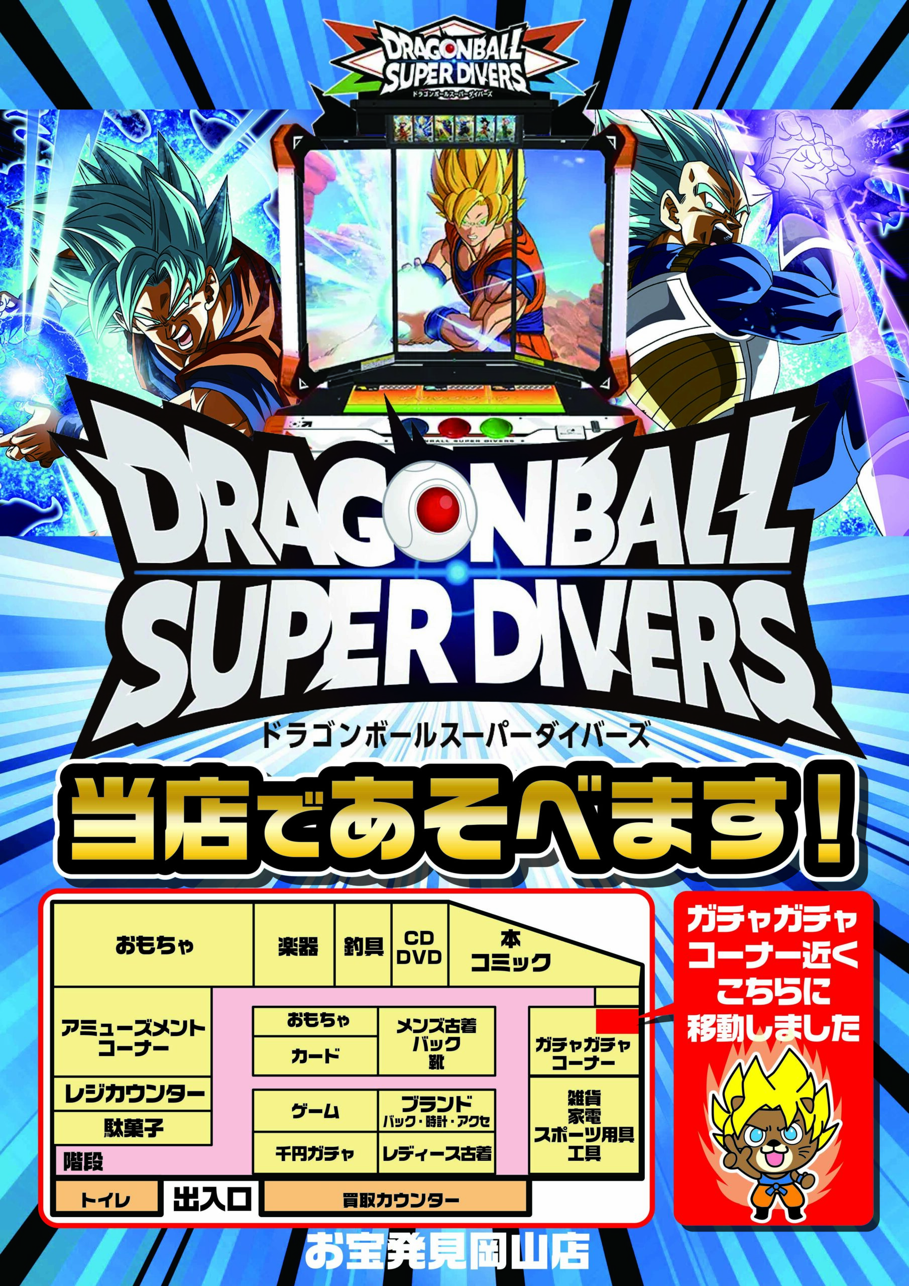 ドラゴンボールスーパーダイバーズ ドラゴンボールスーパーダイバーズ アドバンスパック2 1BOX(20