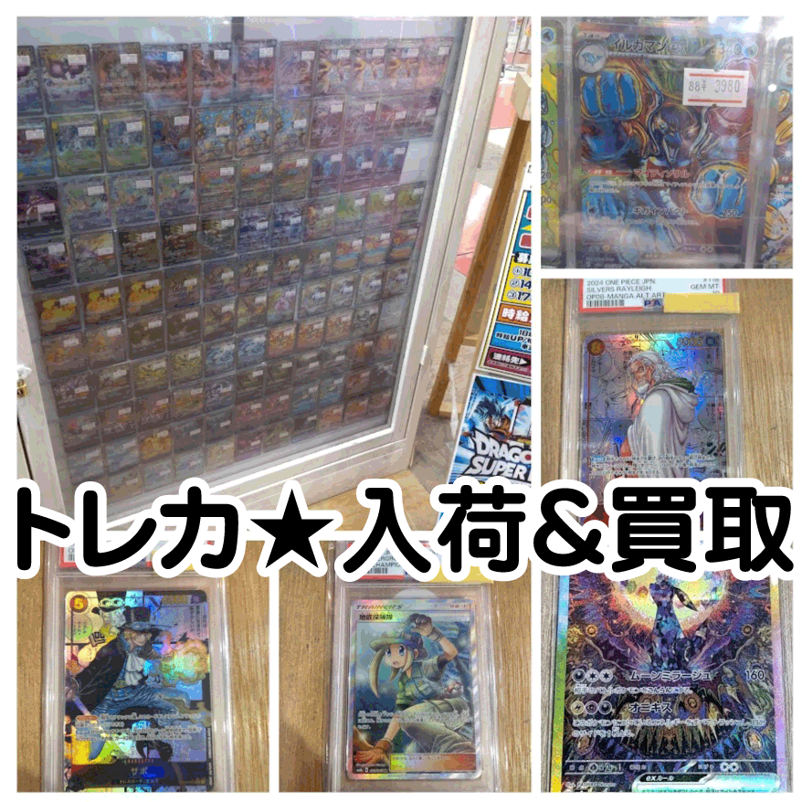 1等大量封入！ 2nd ANNIVERSARY 乱舞 | 日本トレカセンター