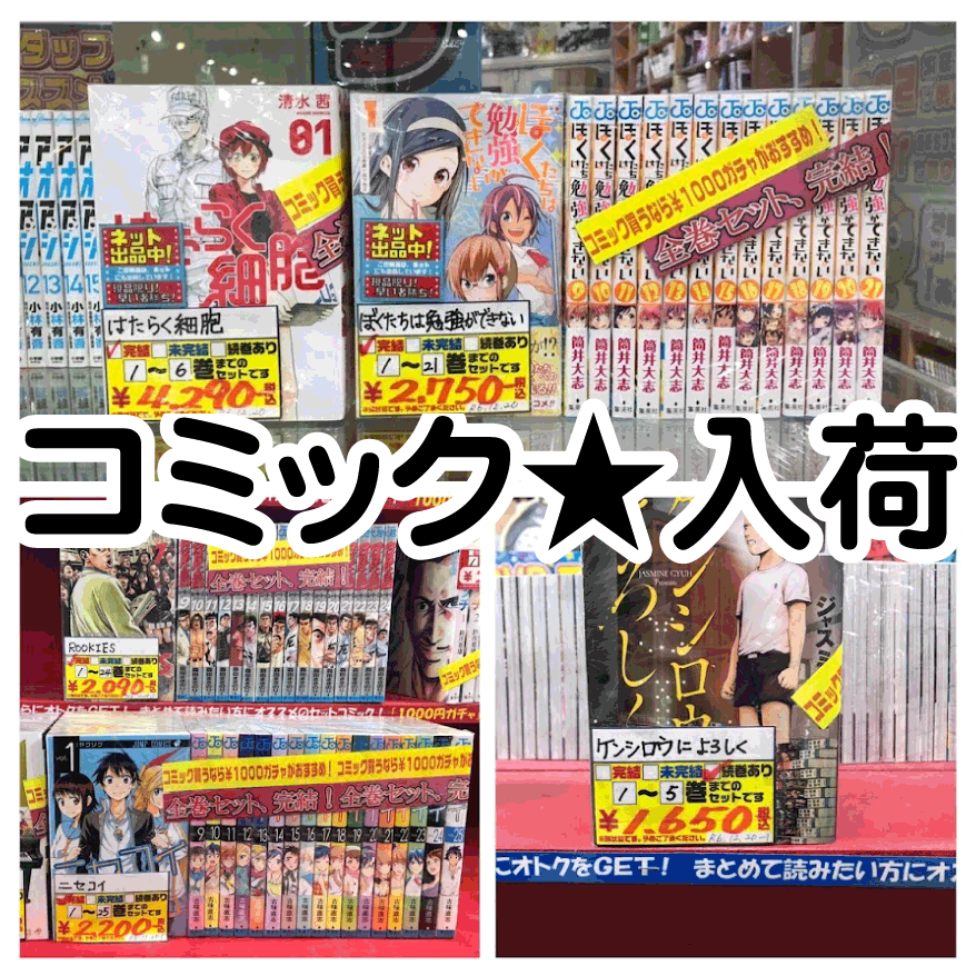 はたらく細胞　24冊セット はたらく細胞 全巻同時購入セット