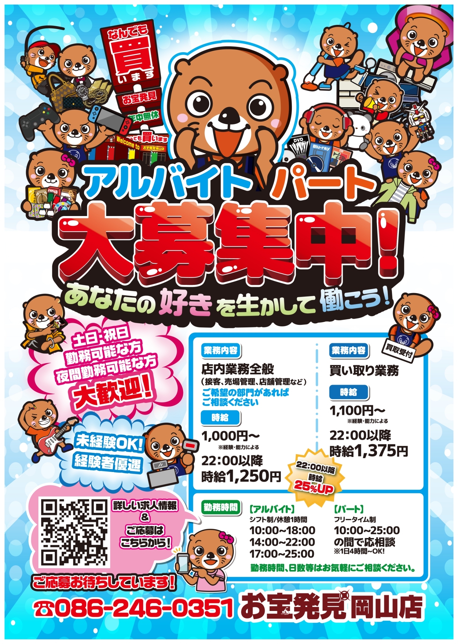 LINE_ALBUM_求人 