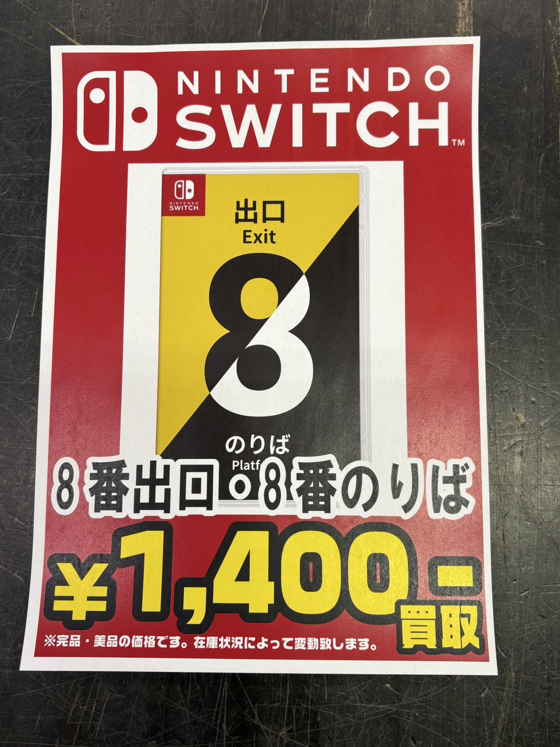 ☆ゲームソフト 買取ます✨🎮【8番出口・8番のりば】#お宝発見岡山店
