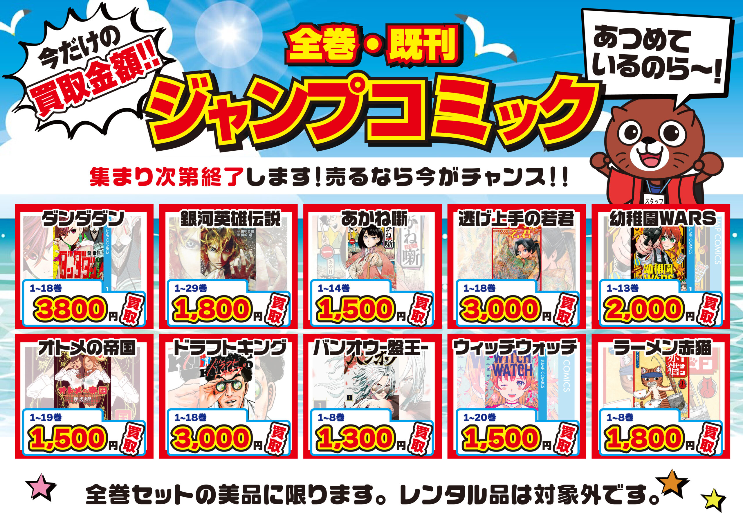 ジャンプコミック　決定-scaled.jpg