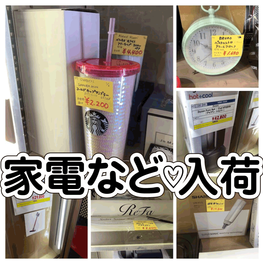 ☆家電など 入荷✨📺【ダイソン スティック掃除機・Pure Hot+