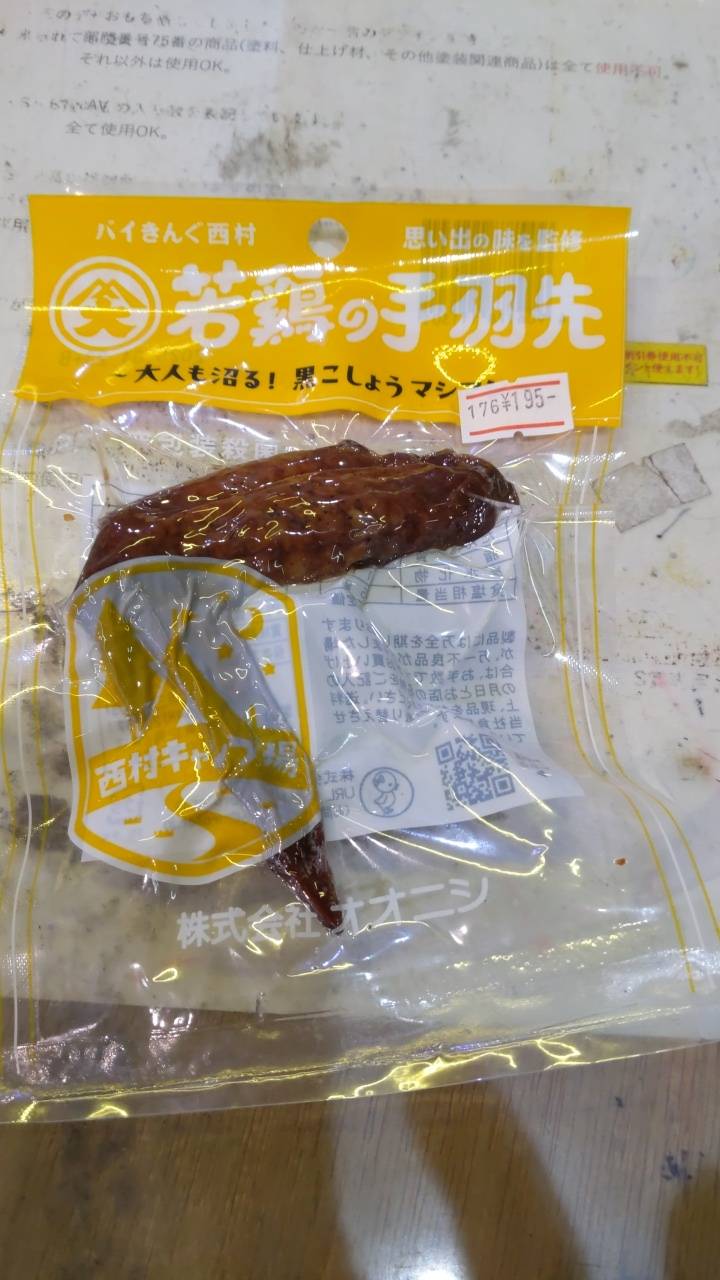 ☆駄菓子 入荷✨🍬【若鶏の手羽先 大人も沼る!黒こしょうマシマシ