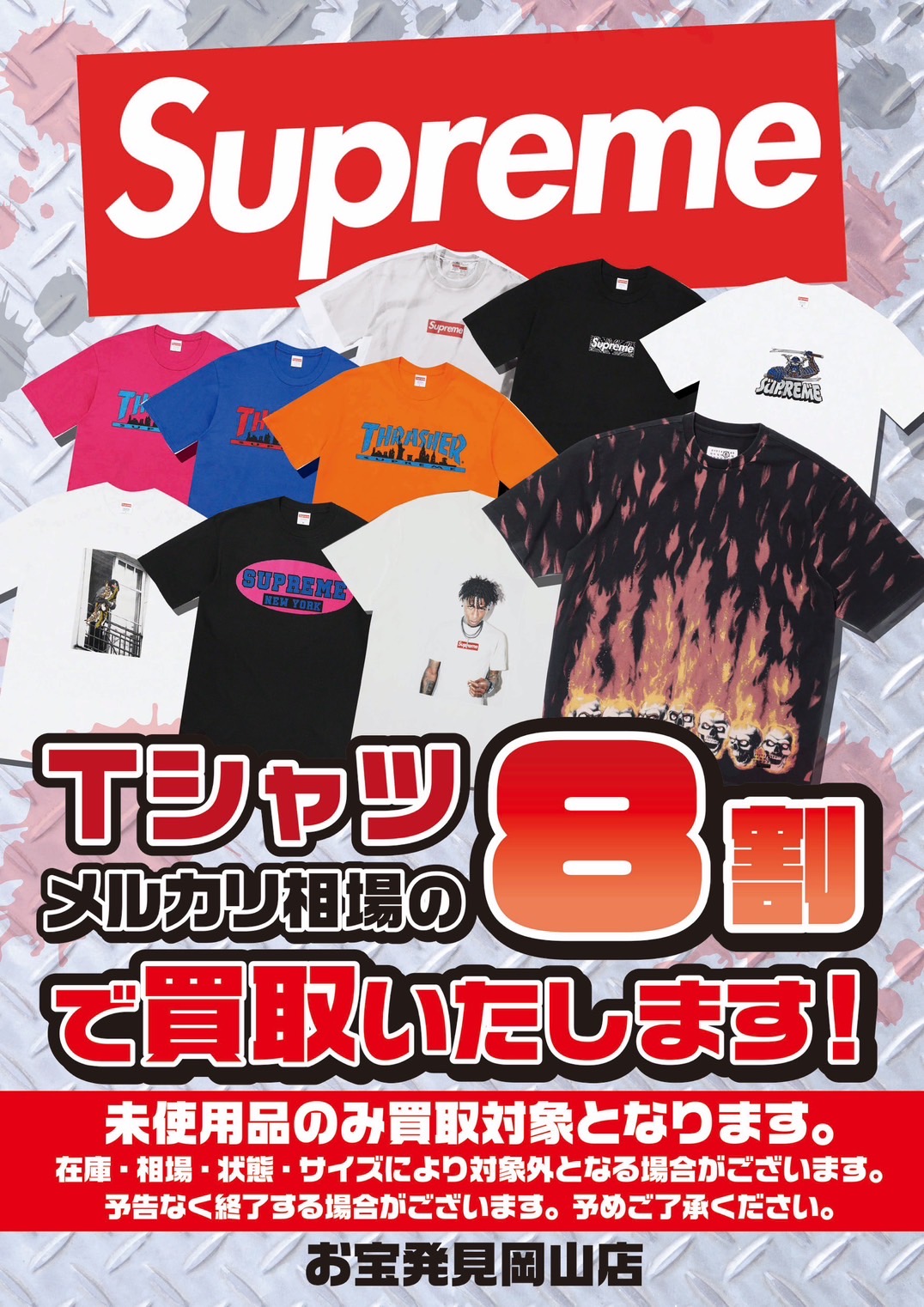 supreme0610様 リクエスト 3点 まとめ商品 May様 リクエスト 3点 まとめ商品 - メルカリ