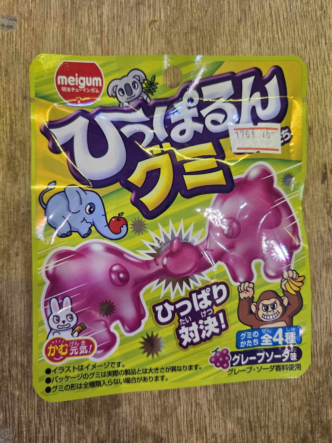 ☆駄菓子 入荷✨🍬【ひっぱるんグミ🍇】#お宝発見岡山店 | お宝発見