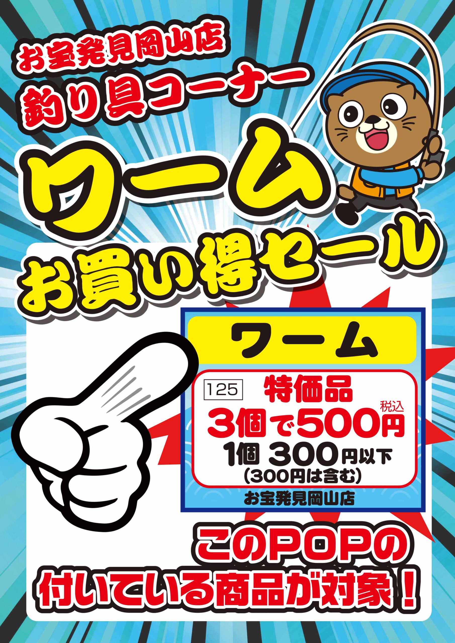 即 購入不可 ばら売り 確認用 スマホ・タブレットetc買取WEBチラシ | お宝発見 岡山店☆高価買取販売