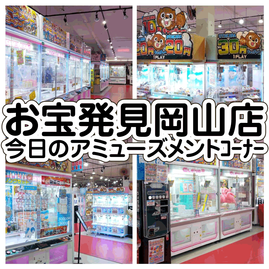 アミューズメント景品 プライズ商品 まとめ売り 鬼滅の刃 プライズ(ゲームセンター景品)買取金額 全国対応の宅配
