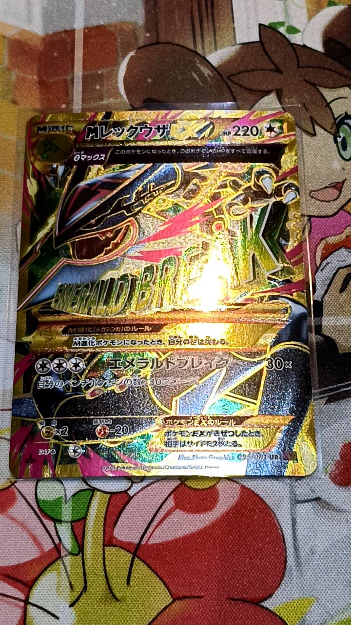 ☆ポケカ 買取✨🃏【MレックウザEX】#ポケモンカード#トレカ#お宝発見