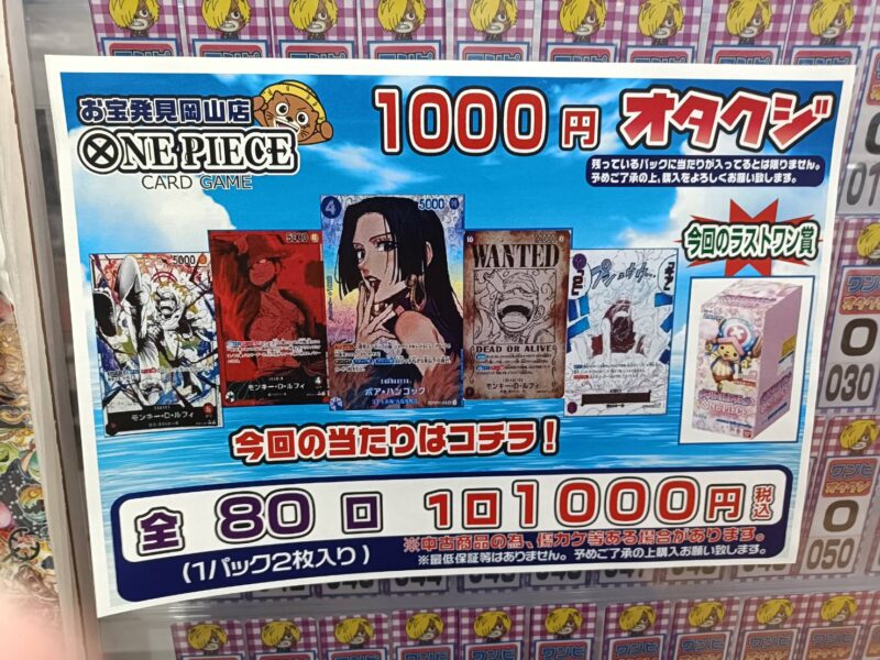 ☆オタクジ 更新✨🃏【ワンピカとポケカ たぁっくさん更新