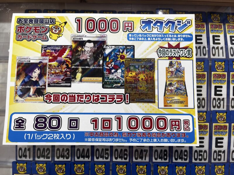 ☆オタクジ 更新✨🃏【ワンピカとポケカ たぁっくさん更新