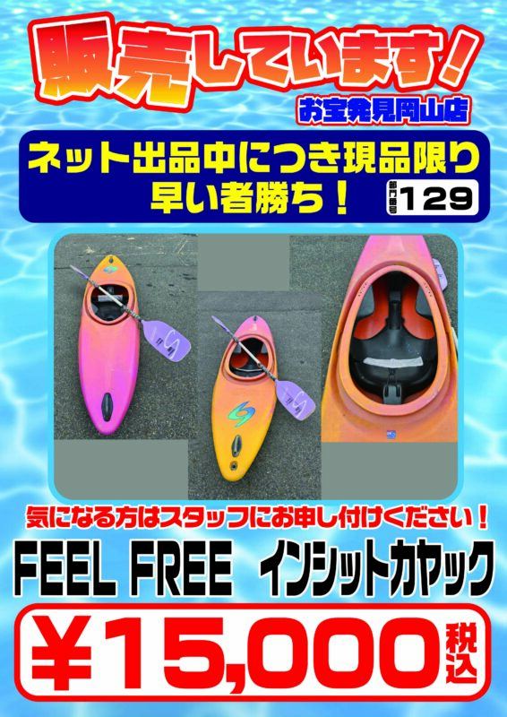 ☆ボート・ボード・カヤック 入荷✨??【ターポン140】【シュツワート 