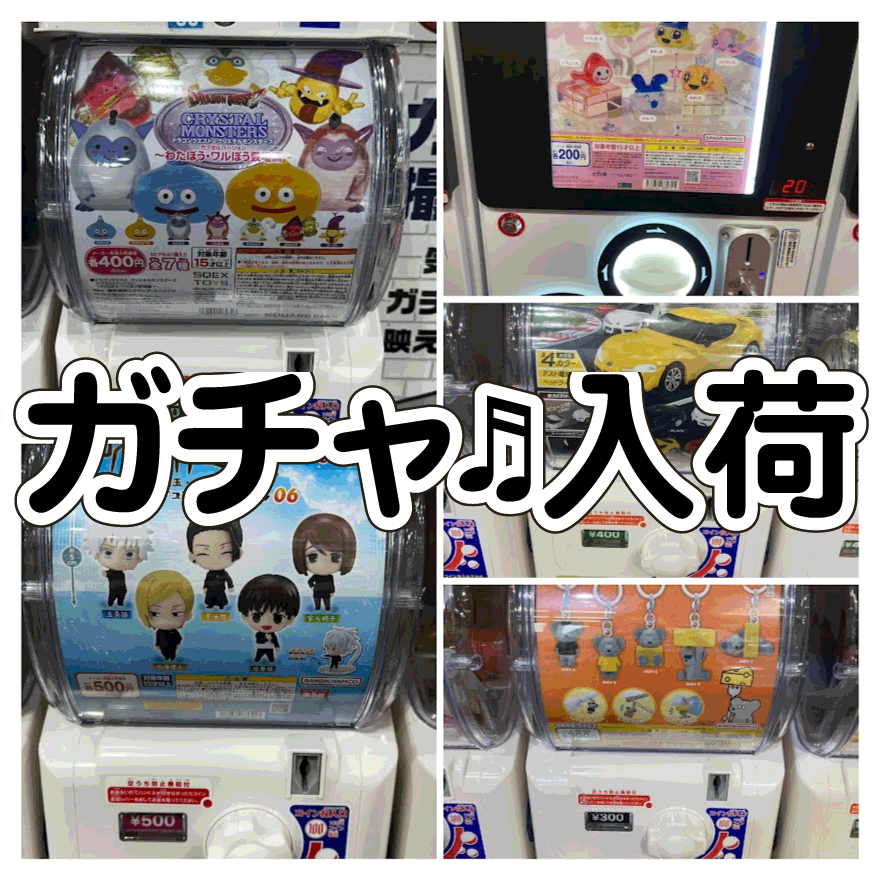 ドラゴンクエスト　ガチャガチャ　まとめ売り 楽天市場】ドラゴンクエストクリスタルモンスターズ カプセル