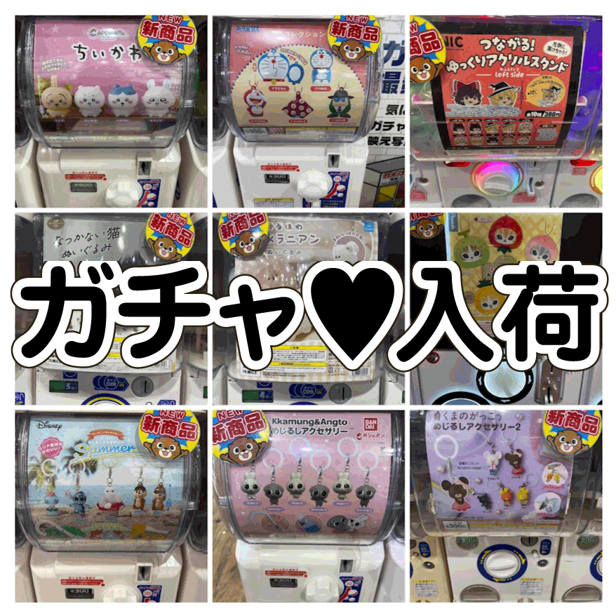 【12月スーパーSALE 15％OFF】 ☆ガチャガチャ 入荷✨🎯【週末に向けて入荷入荷♪】#お宝発見 ピアス