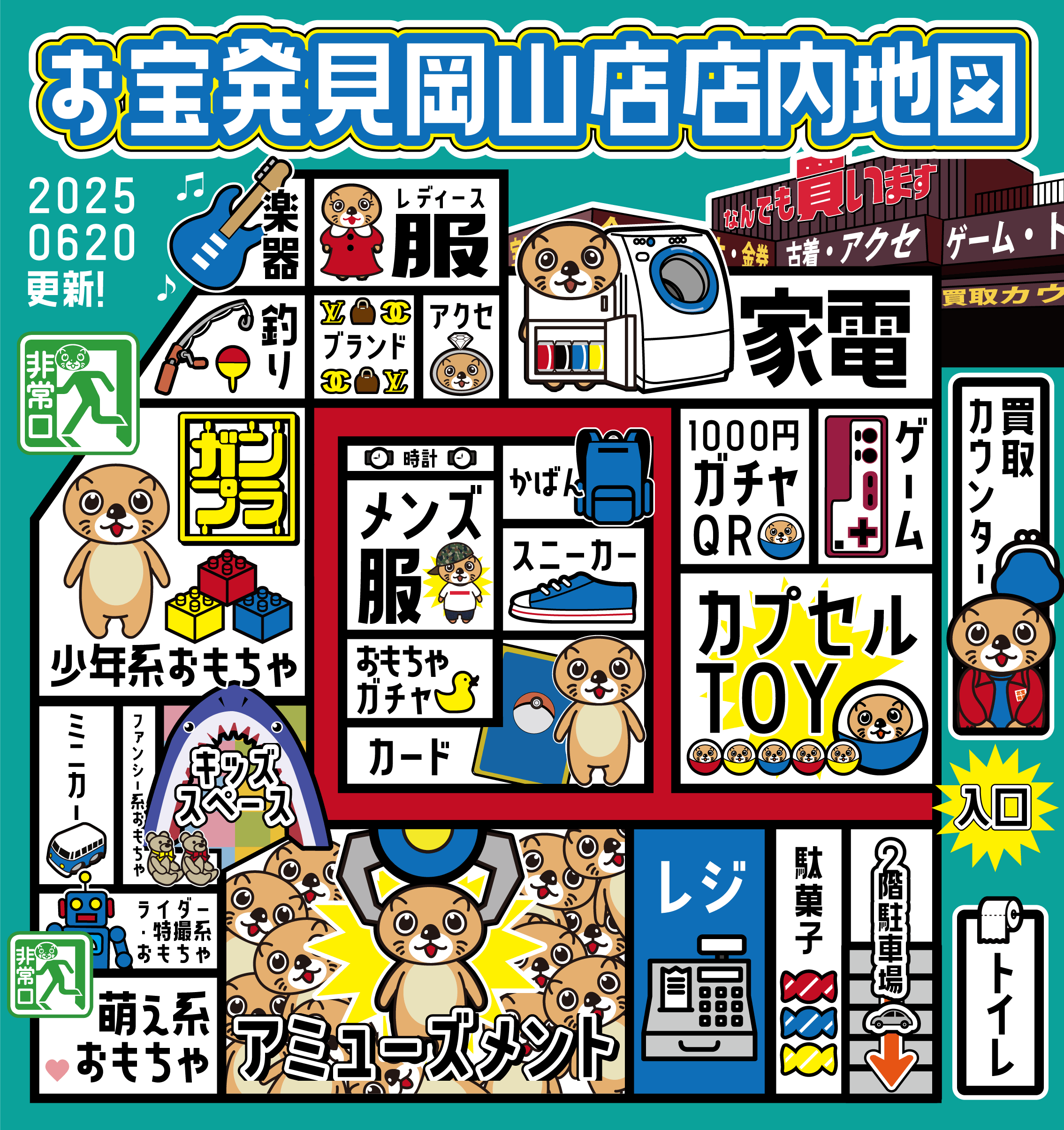 即 購入不可 ばら売り 確認用 ☆お知らせ📣)))👂【お宝発見岡山店☆改装完了?!♡】 | お宝発見 岡山
