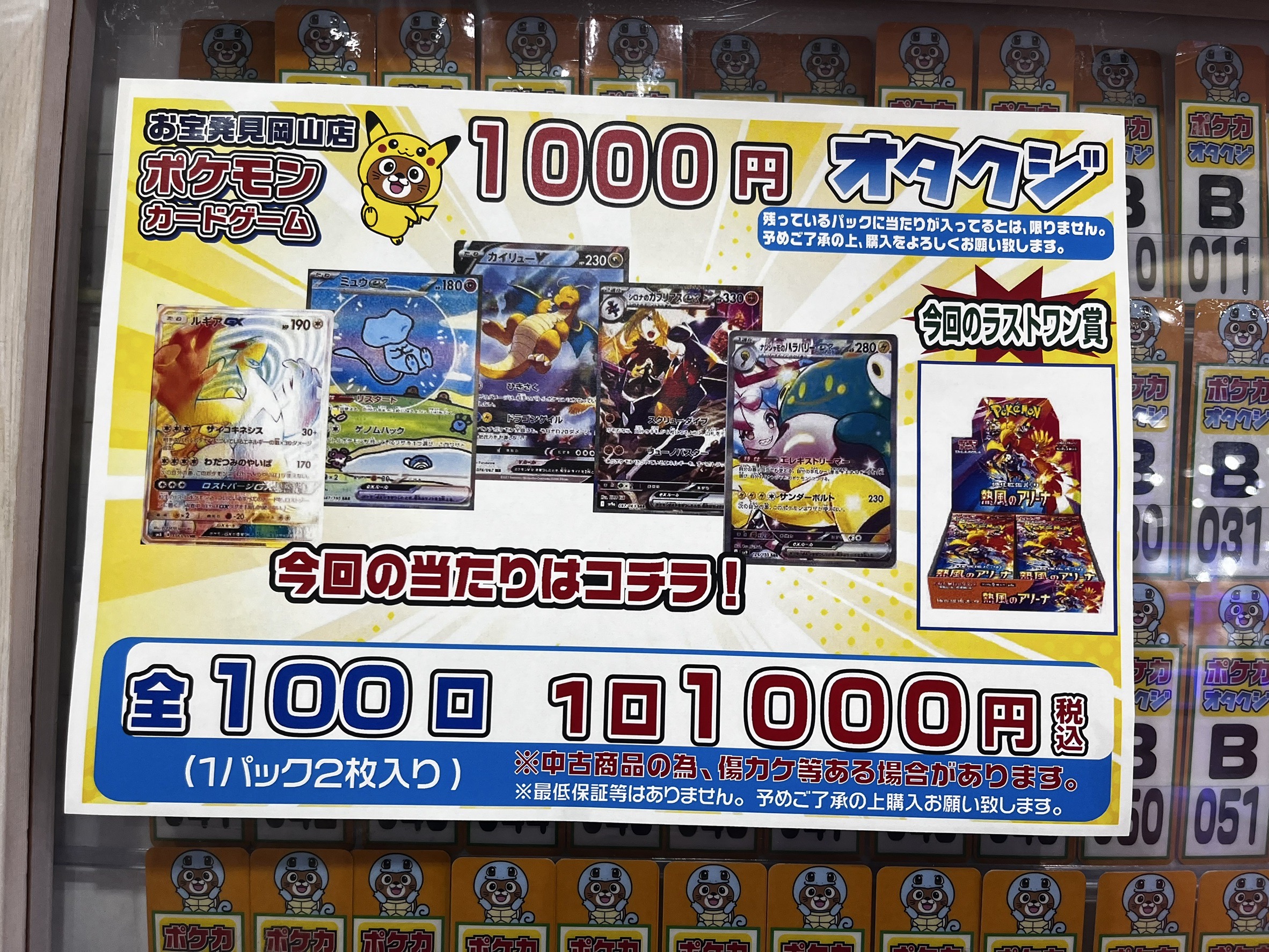 2025年新作アイテムが続々登場 ☆オタクジ 更新✨🃏【ポケカ 更新⚡】#ポケモンカード#トレカ ポケモンカードゲーム