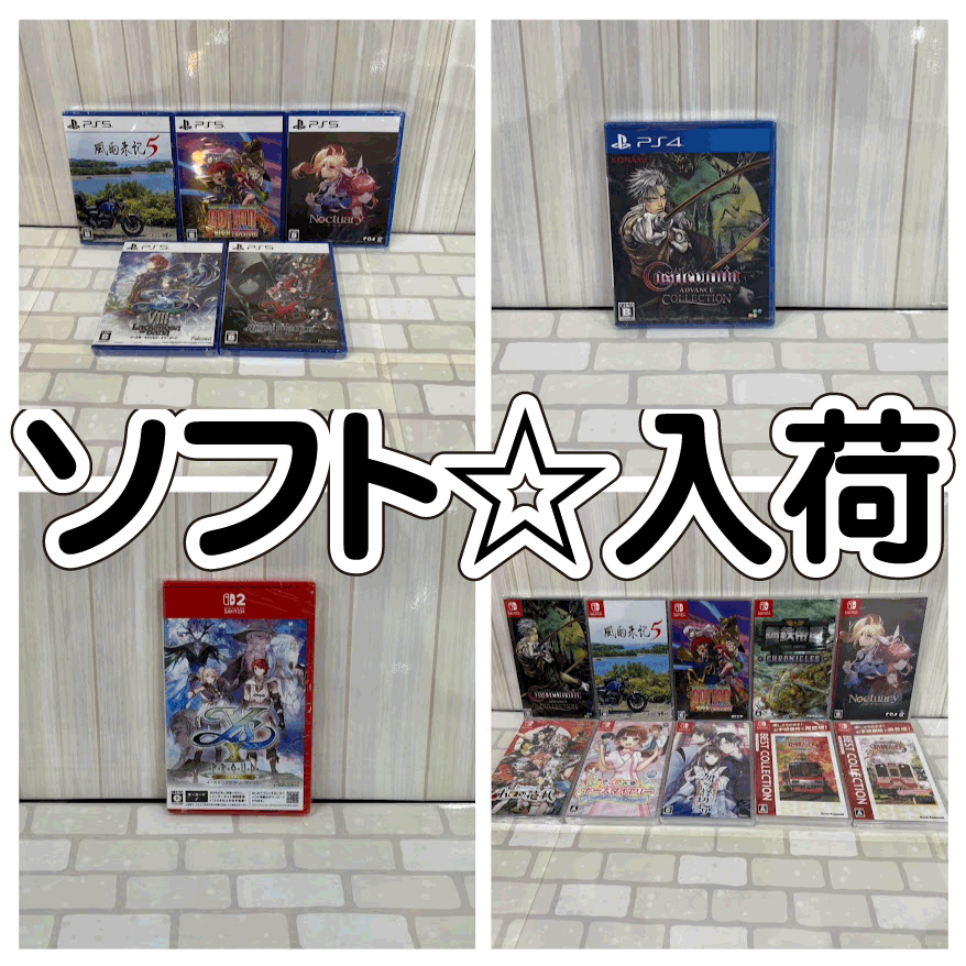 ☆ゲームソフト 入荷✨🎮【7月31日入荷の最新ソフト