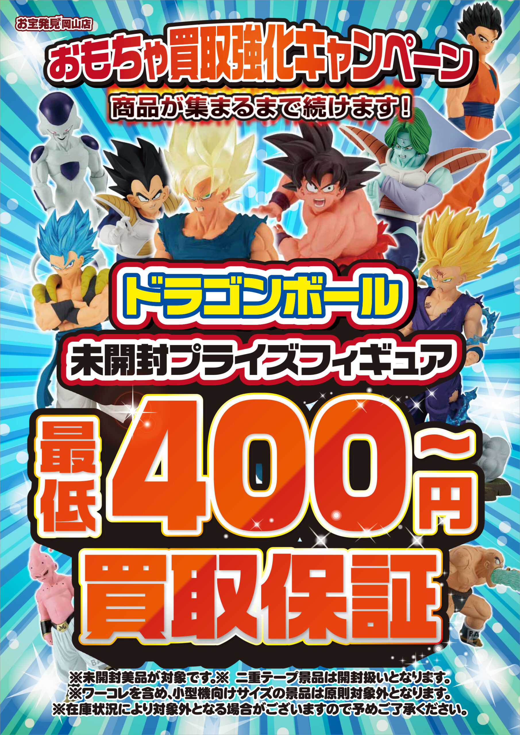 フィギュア　大量おまとめ売り こんなの買い取りました♪《ONE PIECE POPフィギュア大量