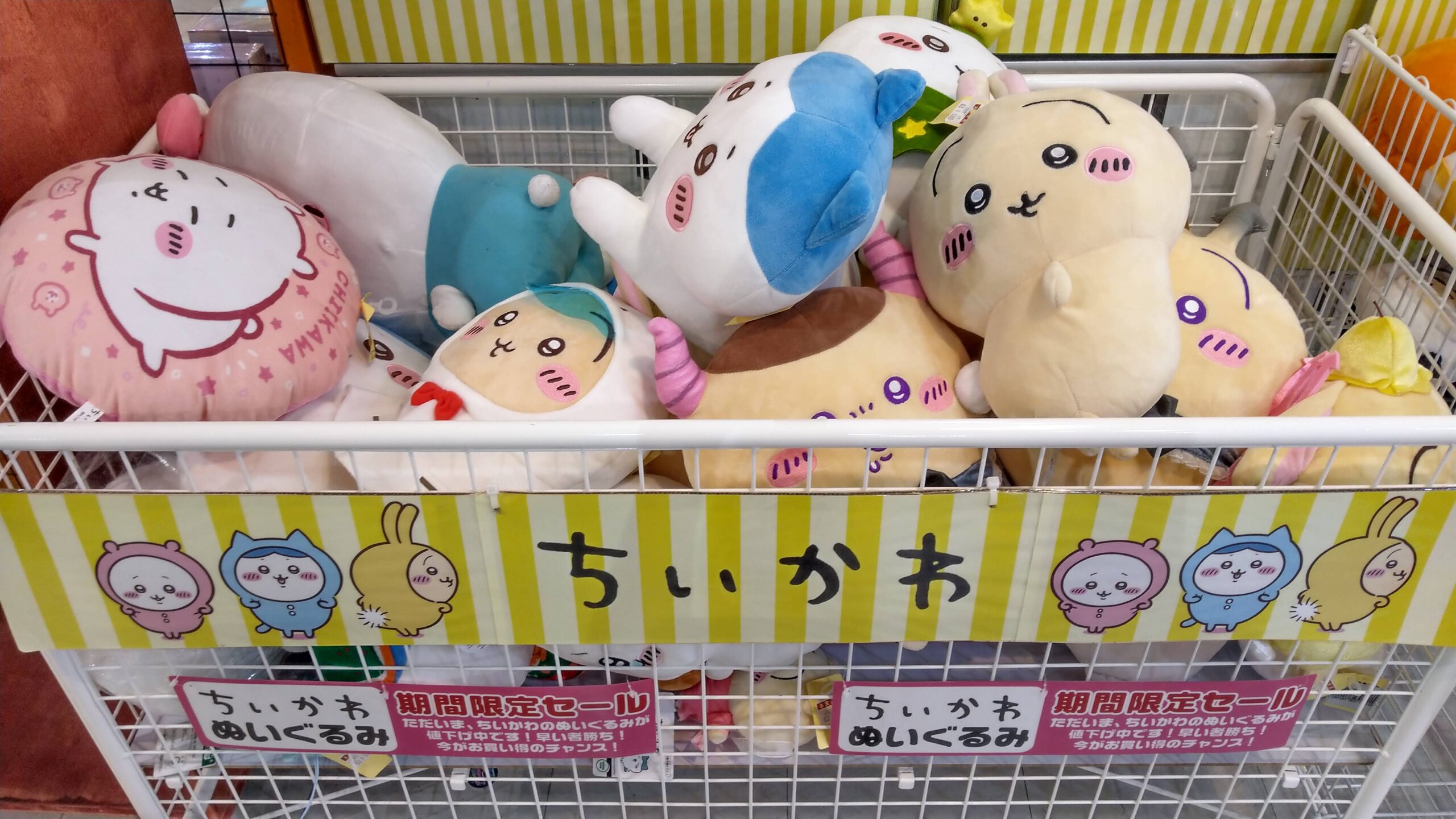 お買い得　ちいかわ ぬいぐるみ まとめ売り ☆ちいかわのぬいぐるみがお買い得価格に✨🏷️【♥期間限定
