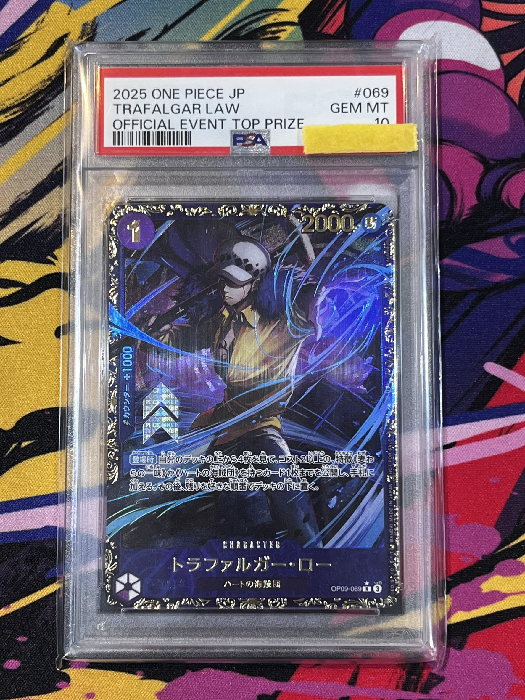 【トレカホームズ】ワンピースカード　引退品 ワンピースカードゲーム PRB02-002 トラファルガー・ロー (SR