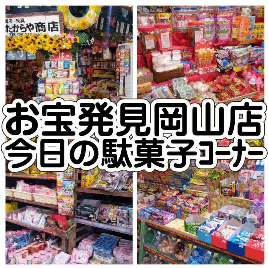 再生未確認 LD 33枚 まとめ売り ばら売り不可 ☆TODAY's 駄菓子ｺｰﾅｰ✨🍬8月8日編#お宝発見岡山店 | お宝発見 岡山店