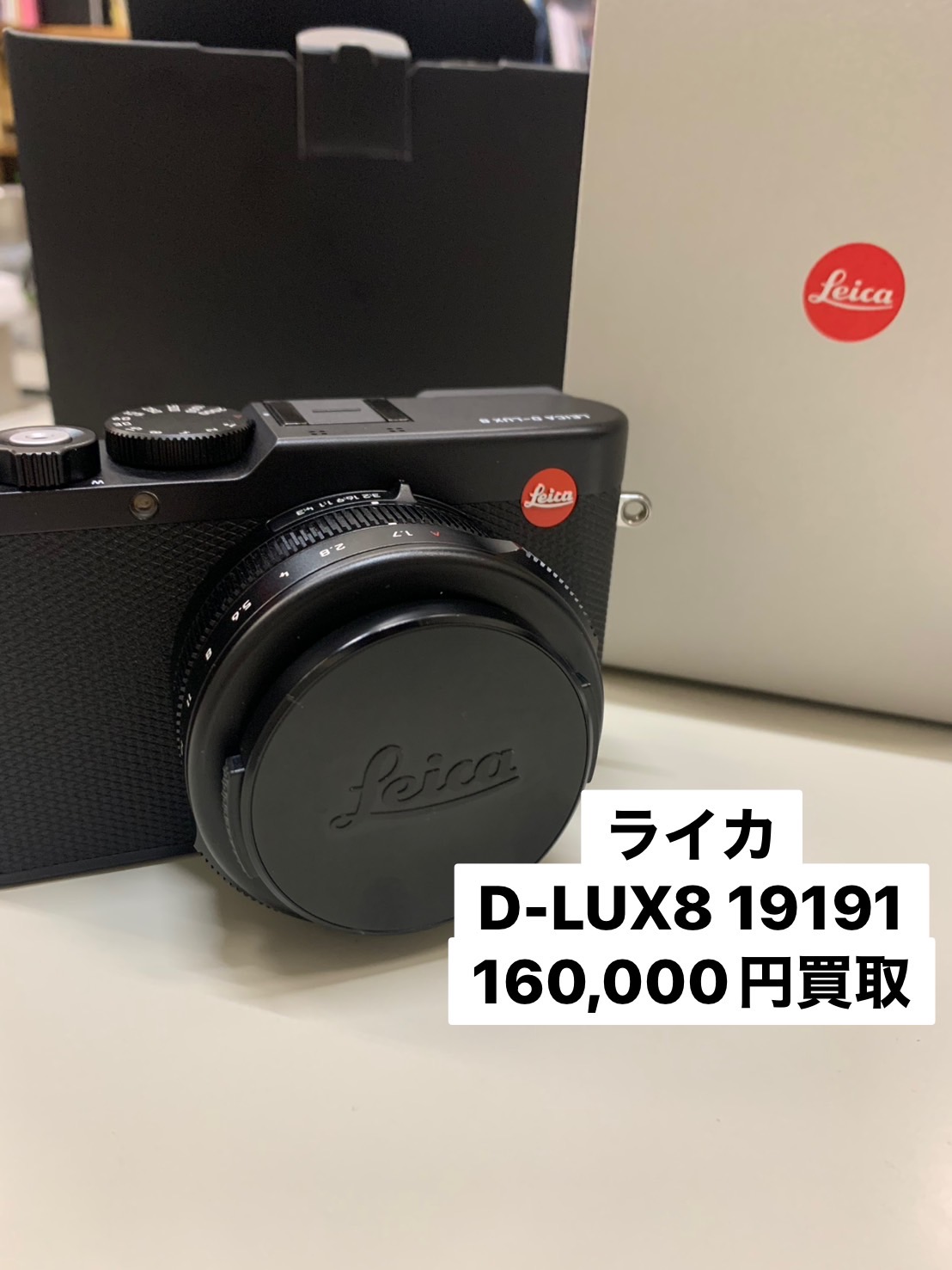 Leica カメラ　まとめ売り 特別限定モデル】ライカD-LUX8 “100 YEARS OF LEICA” / ライカ