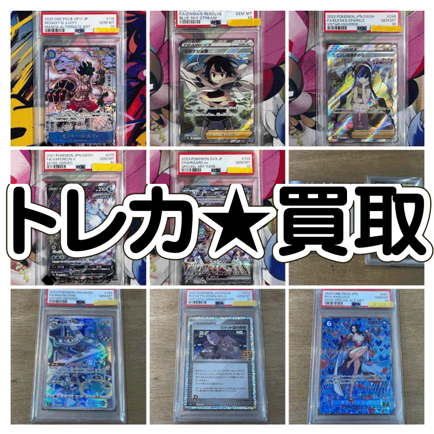 ☆トレカ 買取✨🃏【ボア・ハンコック SR】【ロケット団の幹部