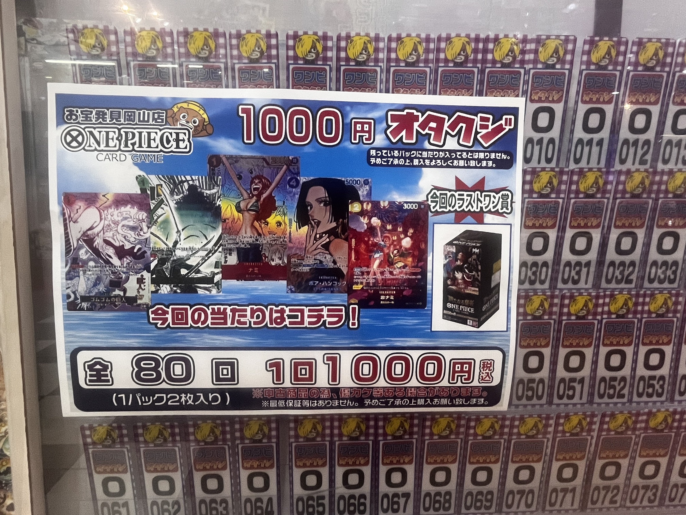 ☆オタクジ 更新✨🃏【ワンピカ＆ポケカ 更新✌】#ワンピース