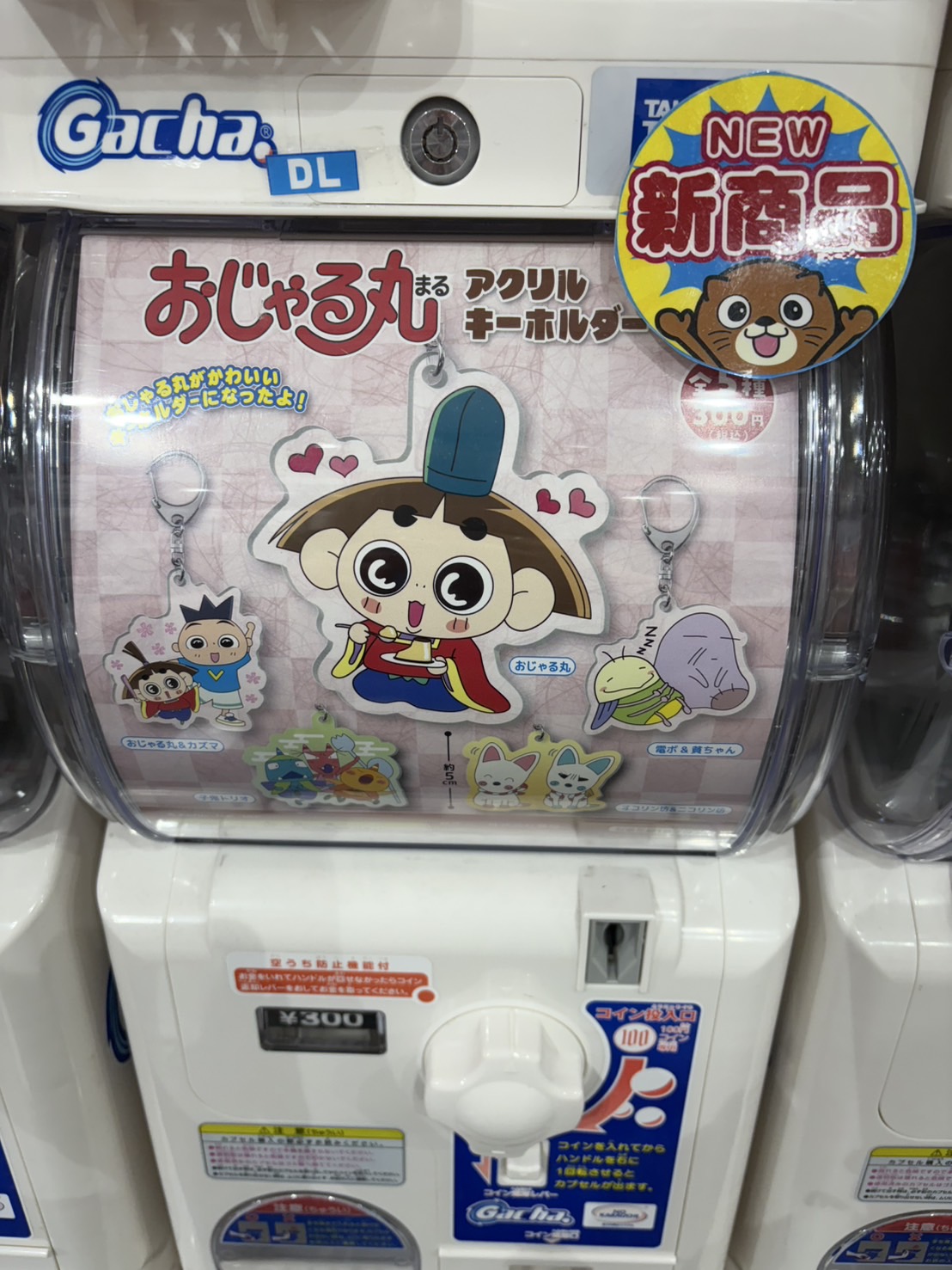 ☆ガチャガチャ 入荷✨🎯【おじゃる丸 アクリルキーホルダー】#お宝