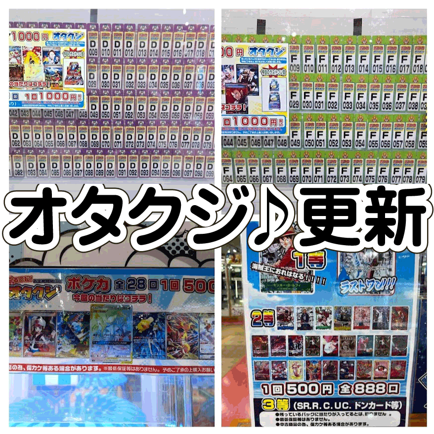 ☆オタクジ 更新✨🃏【ポケカ＆ワンピカ 更新👈】#ポケモン