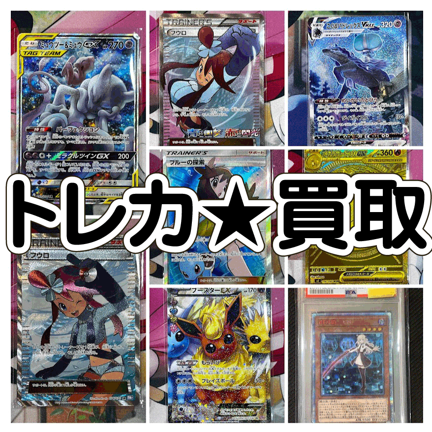☆トレカ 買取✨🃏【閃刀姫- レイ】【メガリザードンX ex