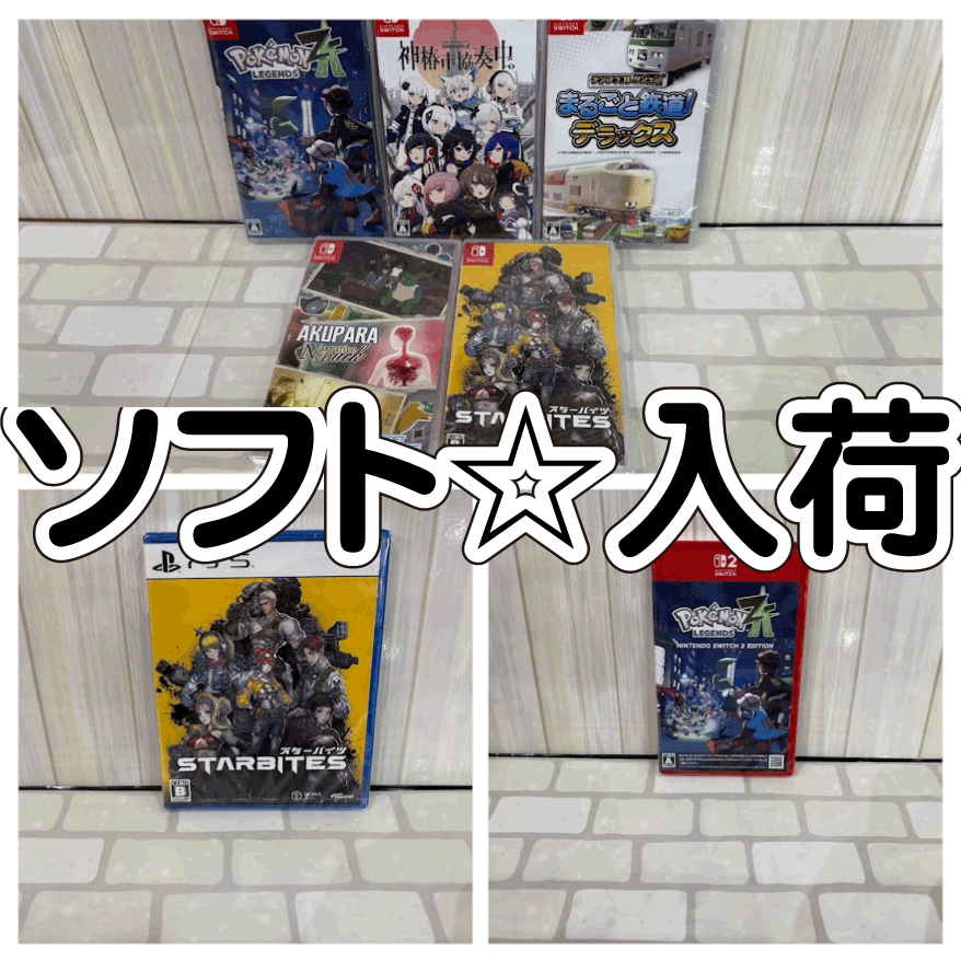 ☆ゲームソフト 入荷✨🎮【10月16日入荷の最新ソフト☆】#スイッチ