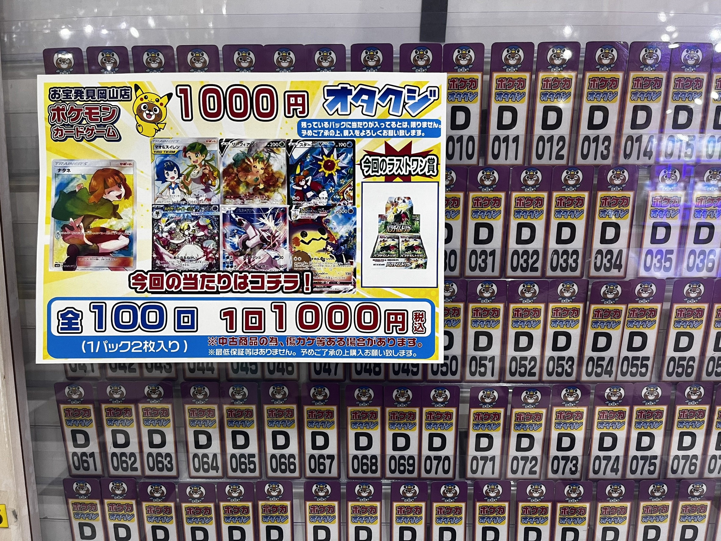 ☆オタクジ 更新✨🃏【ポケカ 更新⚡】#ポケモンカード#トレカ