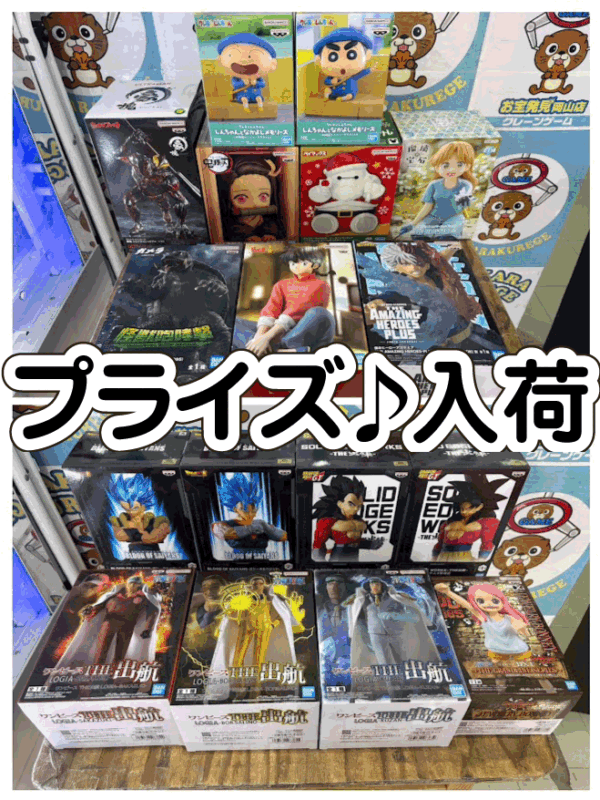 まとめ売り　un品　他の方購入不可 ☆プライズ 入荷✨🎠【11月13日入荷のイチオシ景品はこちら