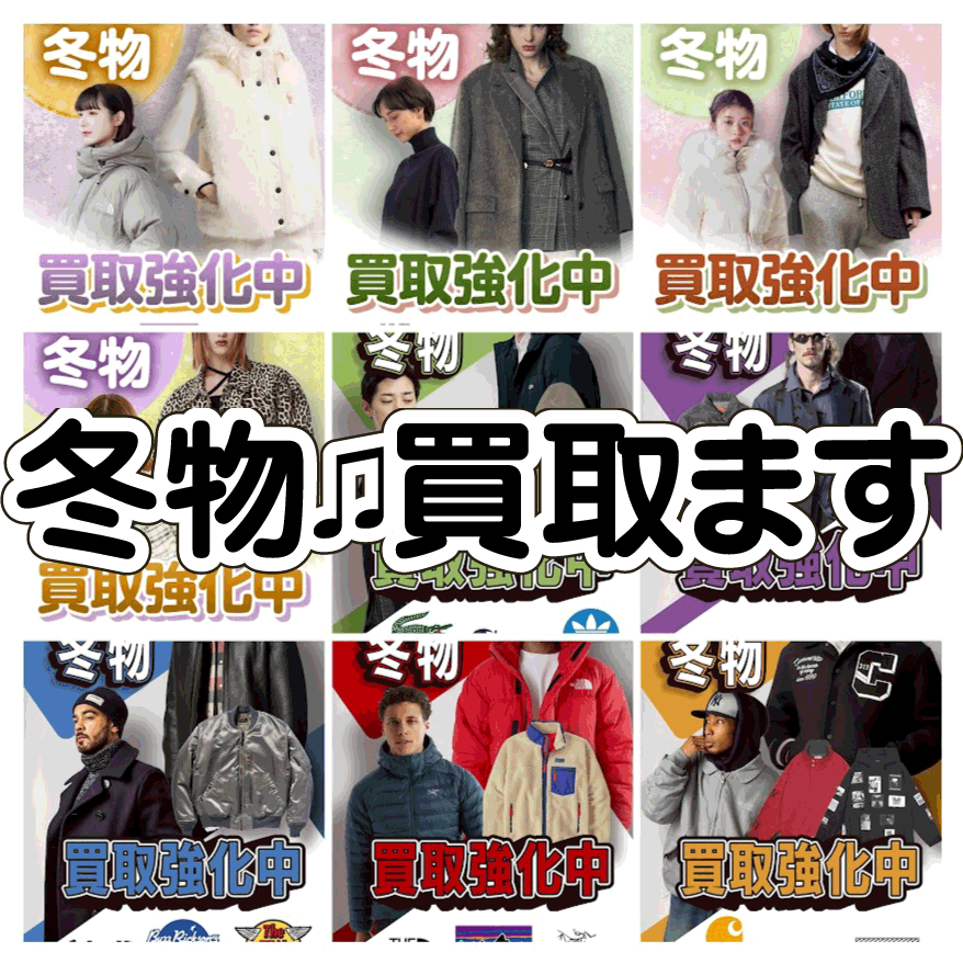 ファッション・時計 買取WEBチラシ | お宝発見 岡山店☆高価買取販売