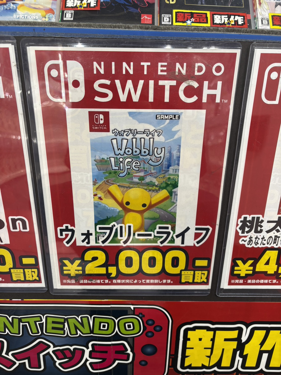 バラ売り不可　ソフト計8個まとめ売り ゲーム買取WEBチラシ | お宝発見 岡山店☆高価買取販売リサイクルショップ