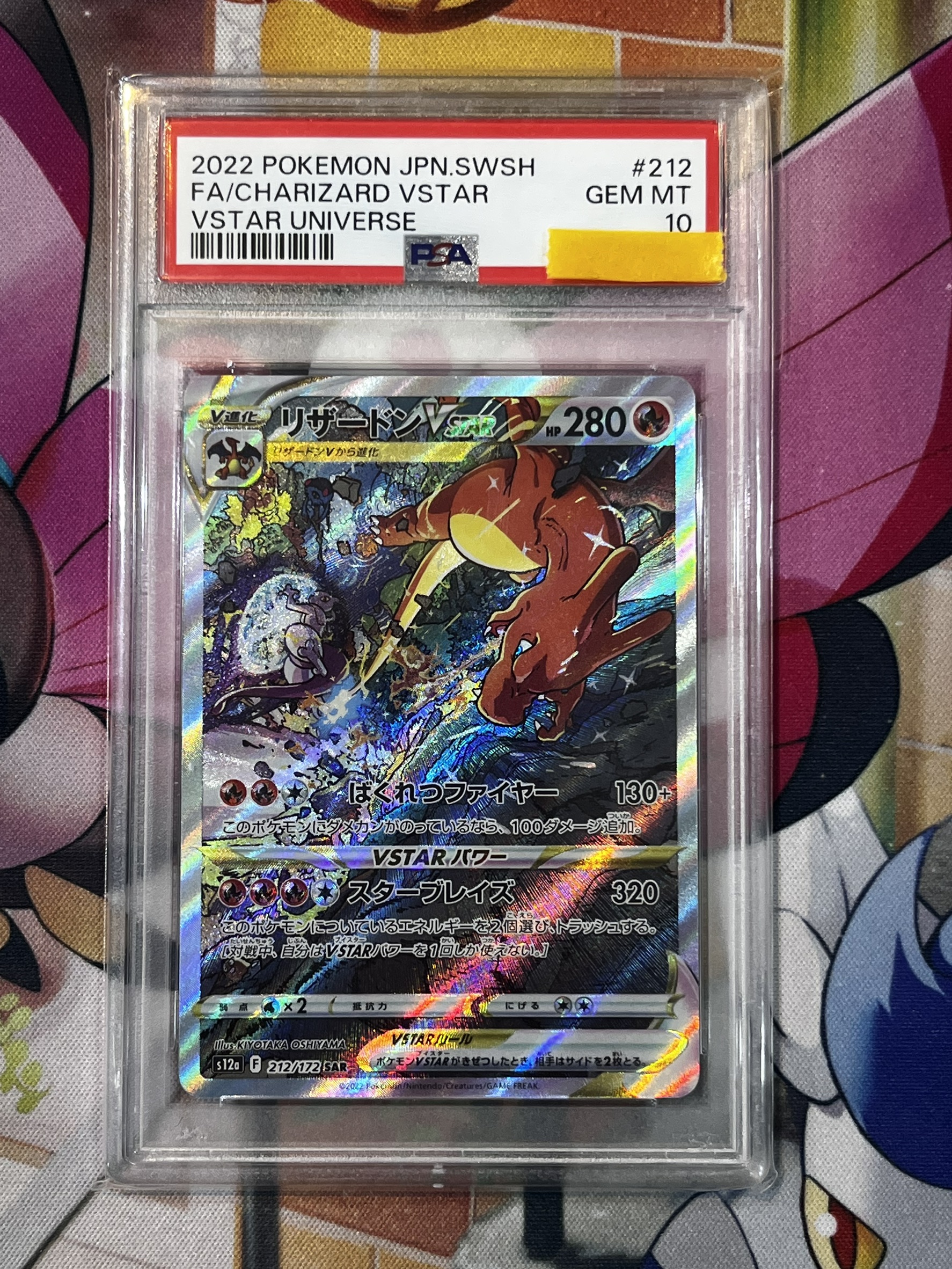 ☆ポケモンカード 買取✨🃏【リザードンVSTAR】#トレカ#お宝発見岡山店