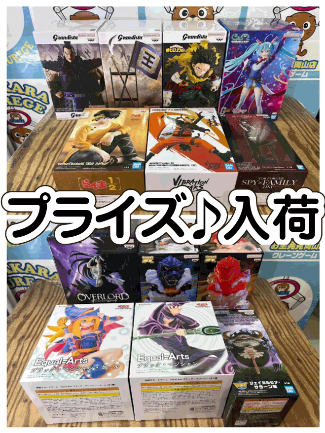 売約済み　参考品 ☆プライズ 入荷✨🎠【2025年12月11日入荷のイチオシ景品はこちら