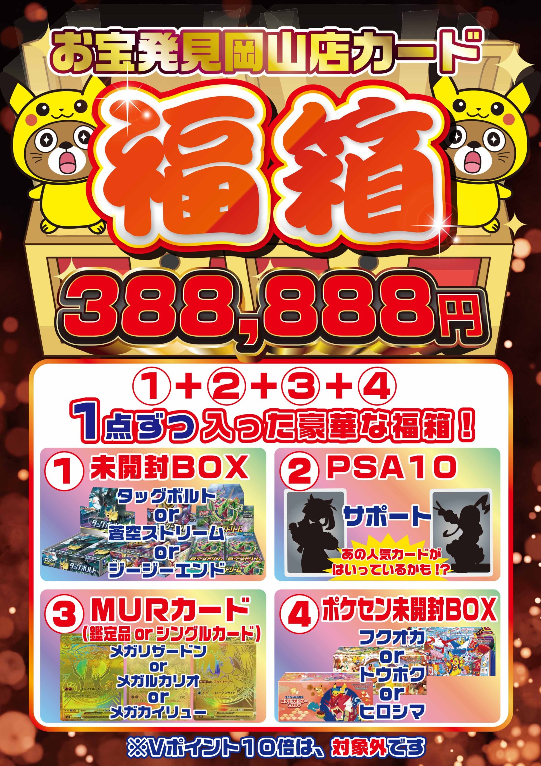 13 超お得！未使用箱入り多数！デパコスまとめ売り100点以上 ☆福箱 販売決定✨🃏【✨ポケモンカードの豪華福箱✨】#トレカ#お宝