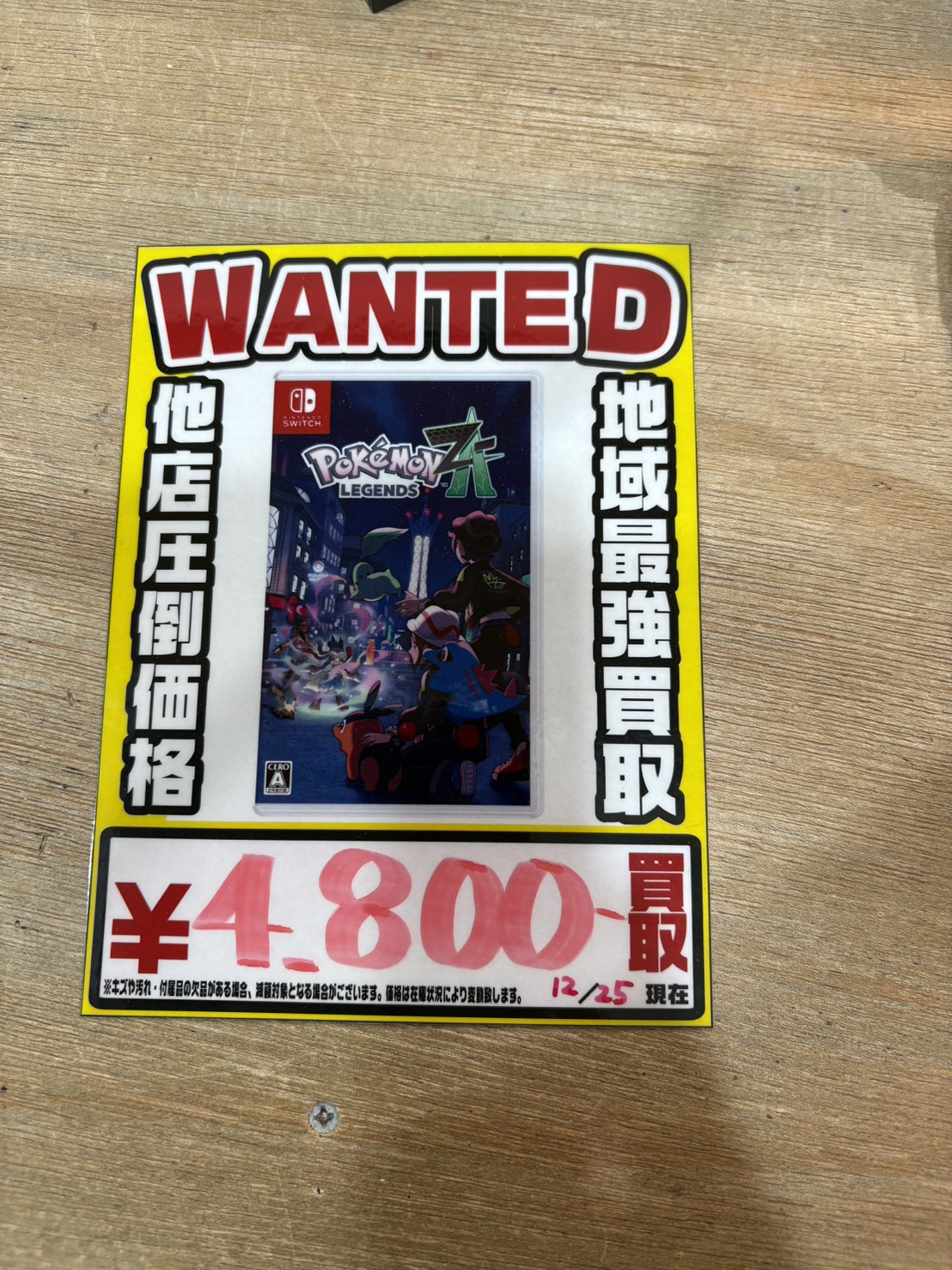 ゲーム買取WEBチラシ | お宝発見 岡山店☆高価買取販売リサイクルショップ