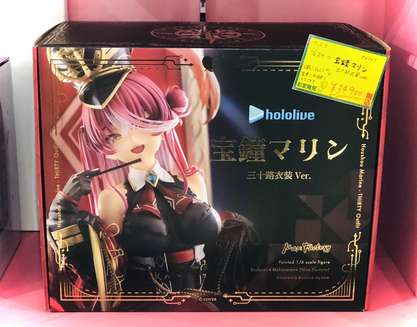 ☆フィギュア 入荷✨👯【ホロライブ・宝鐘マリン】【ウマ娘