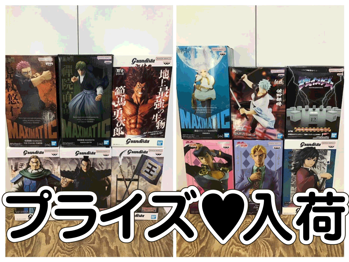 ☆プライズ 入荷✨🎠【2026年1月27日入荷のイチオシ景品はこちら