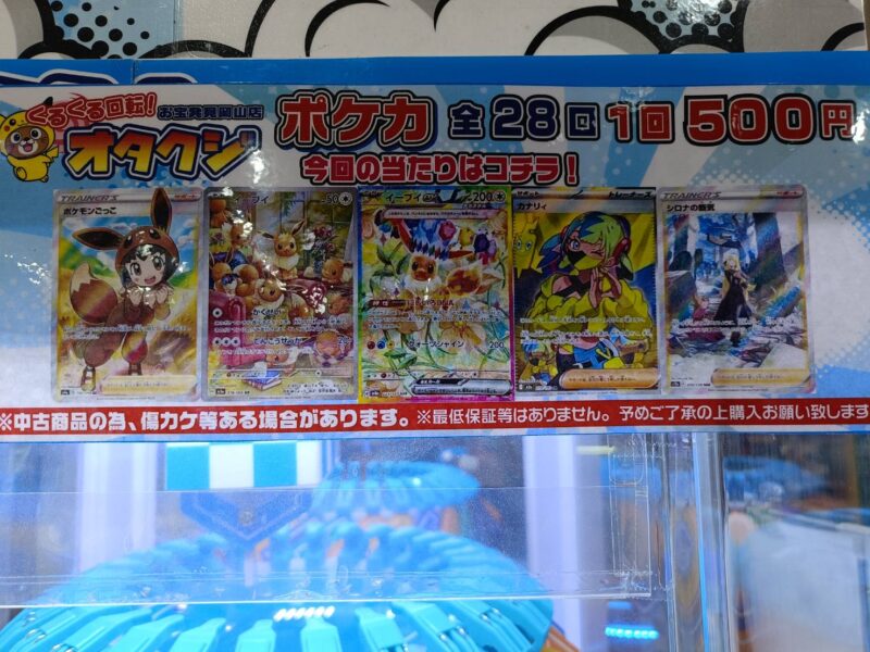 ☆オタクジ 更新✨🃏【ポケモンカード・ワンピースカード 更新